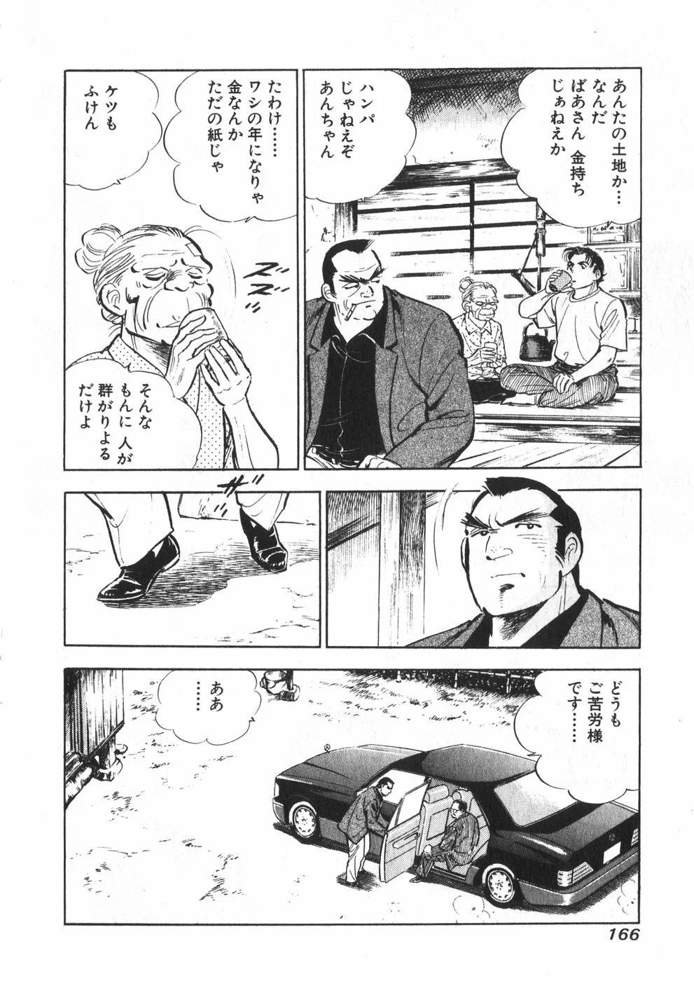Page 154