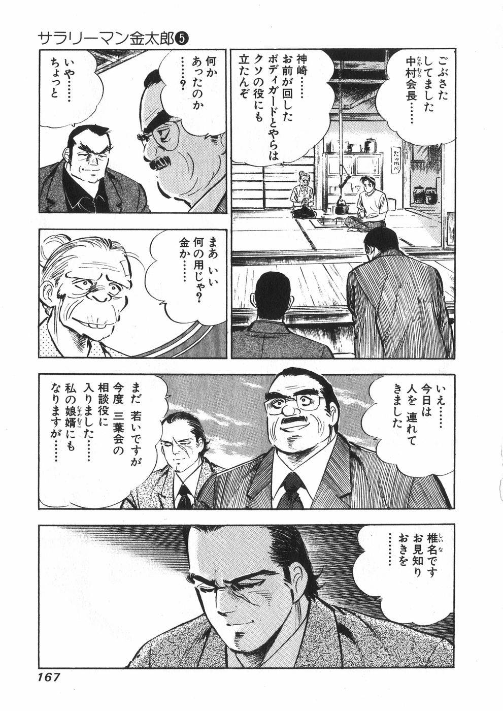 Page 155