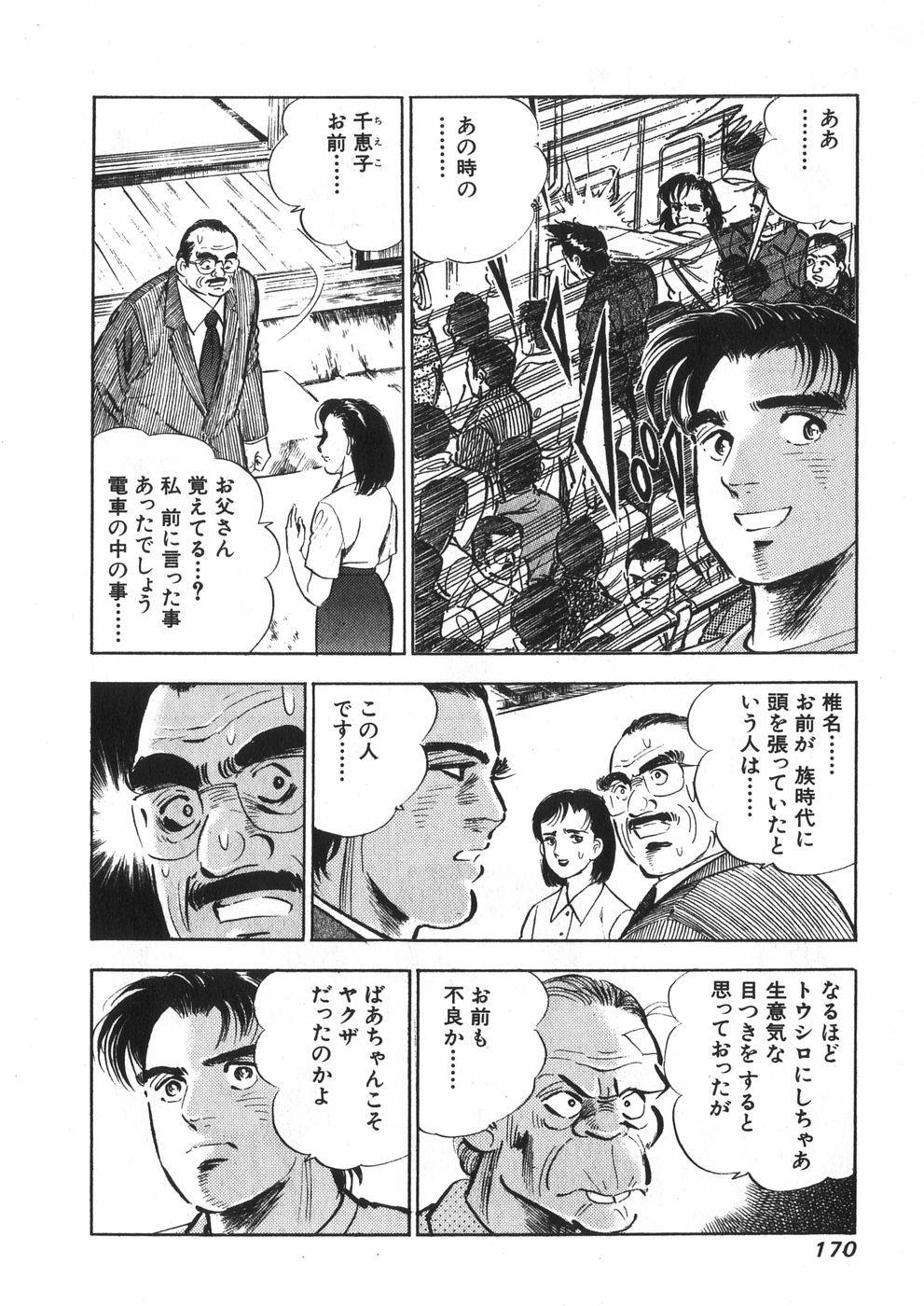 Page 158