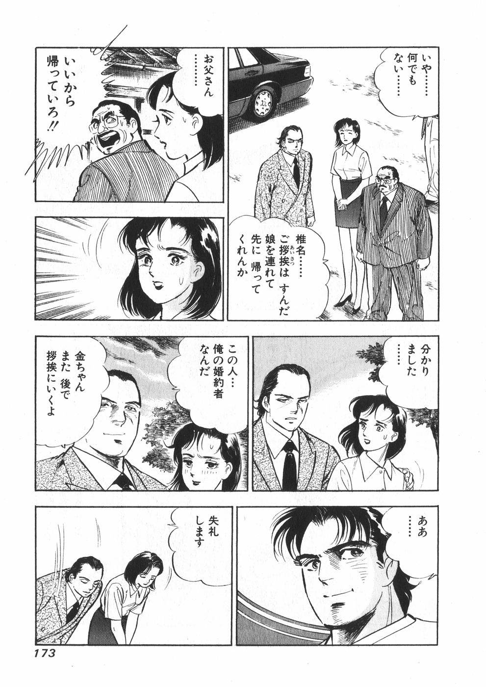 Page 161
