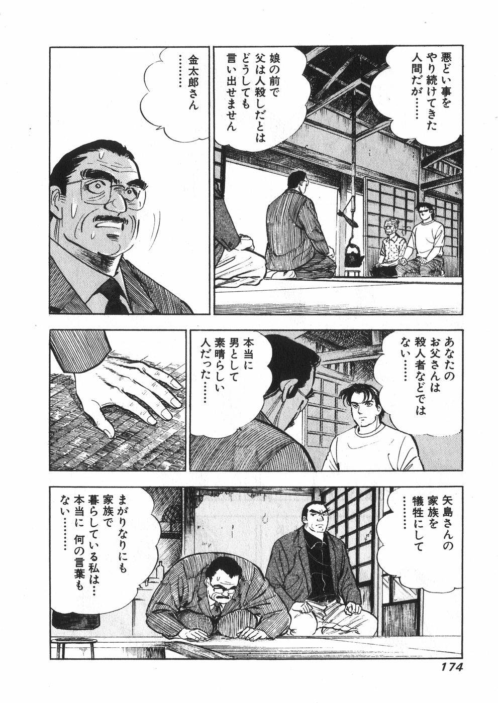 Page 162