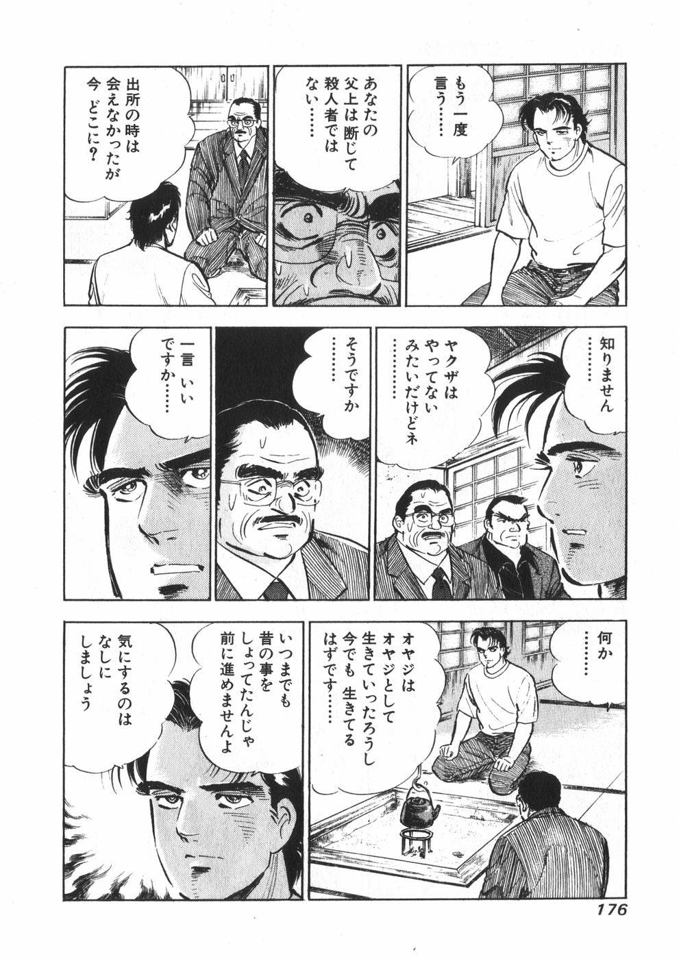 Page 164