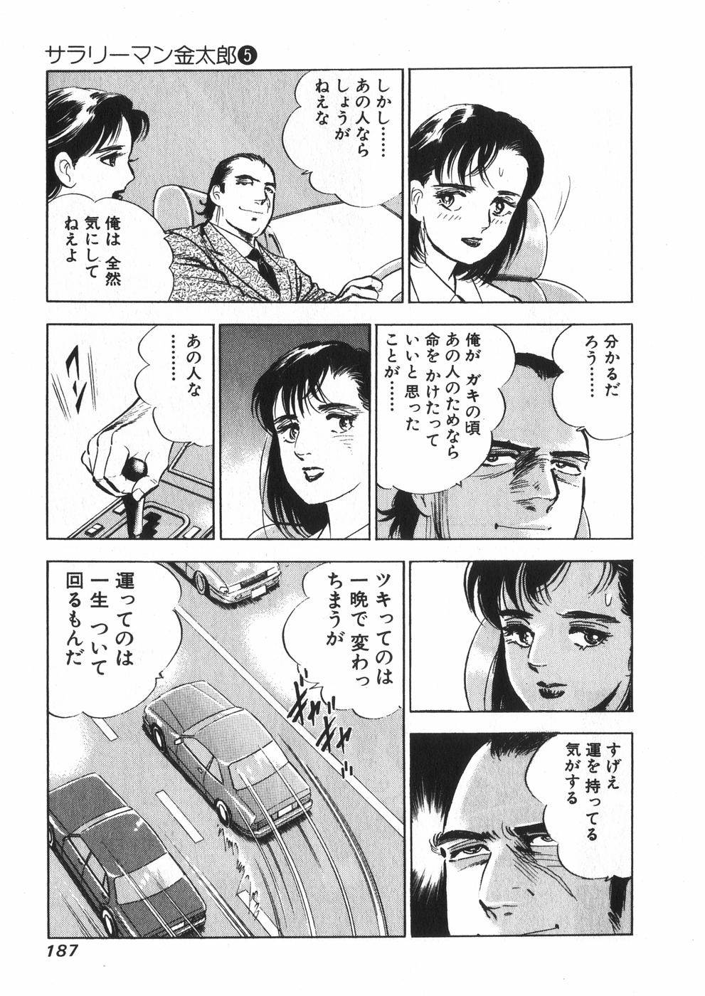 Page 174
