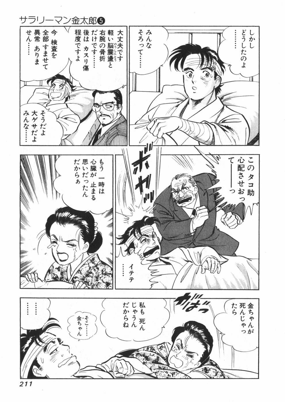 Page 198