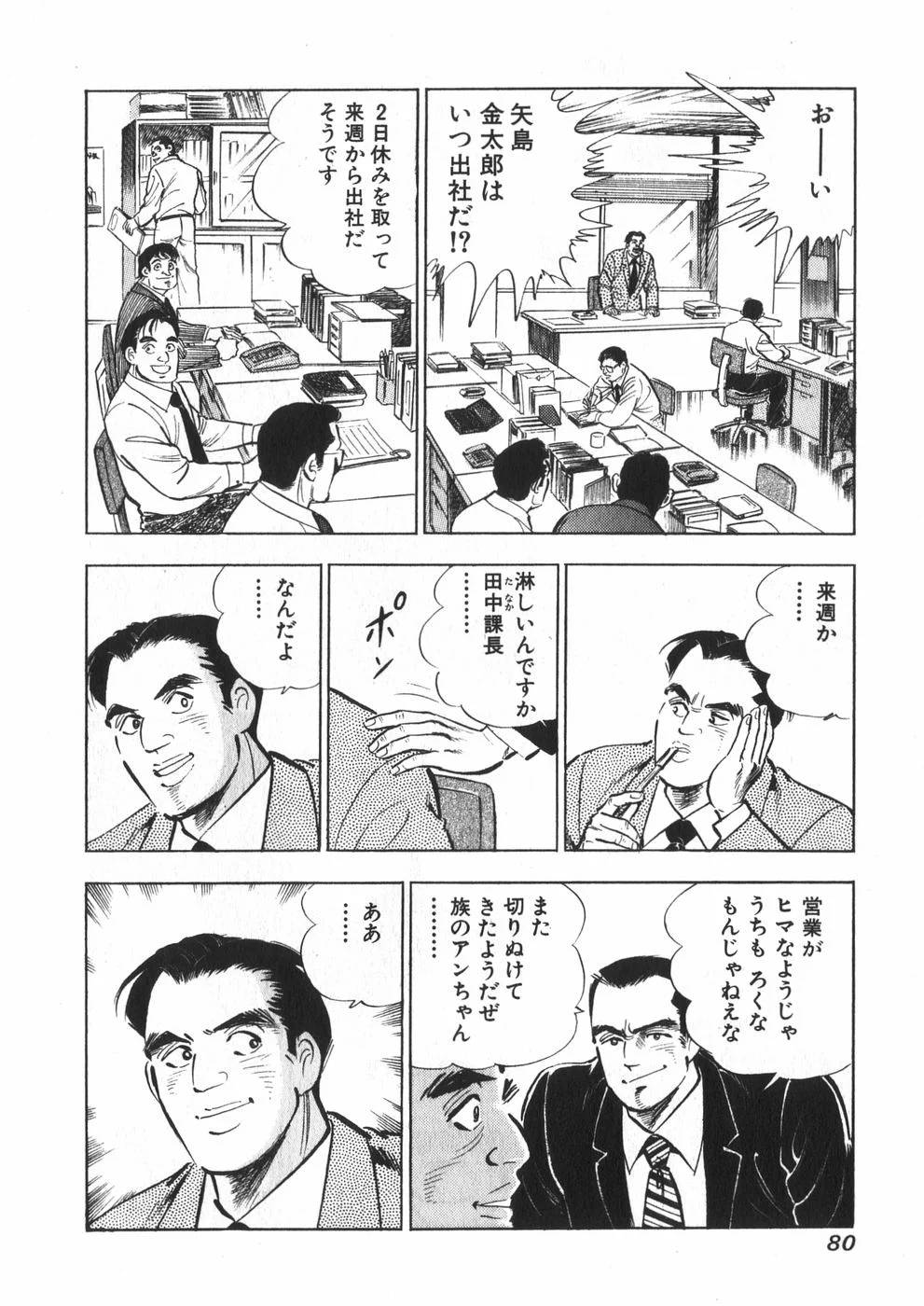 Page 74