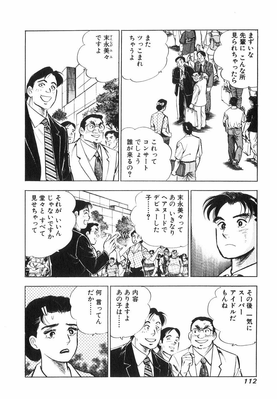 Page 108