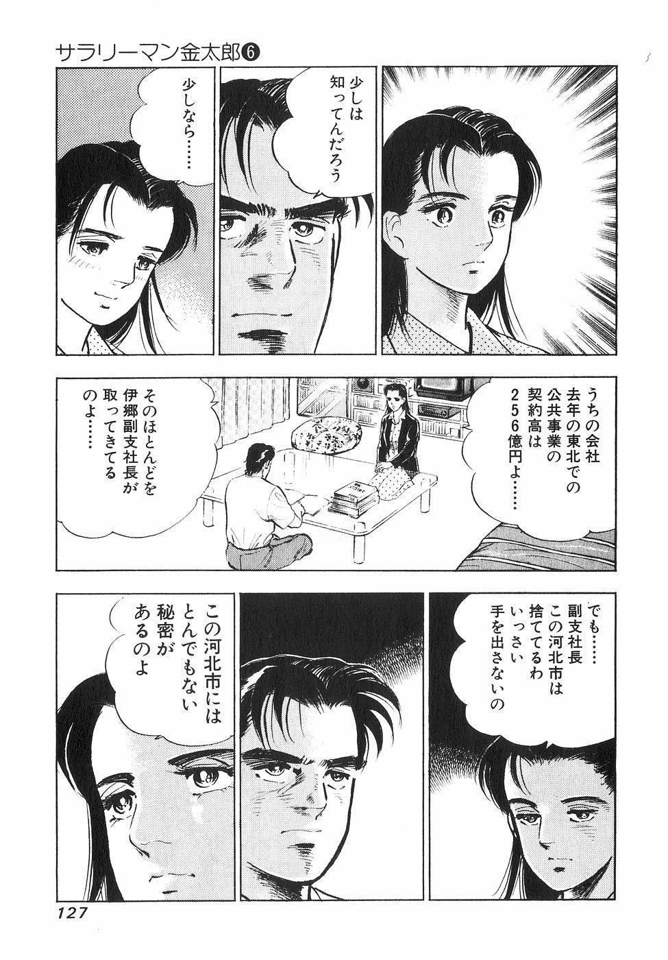 Page 123