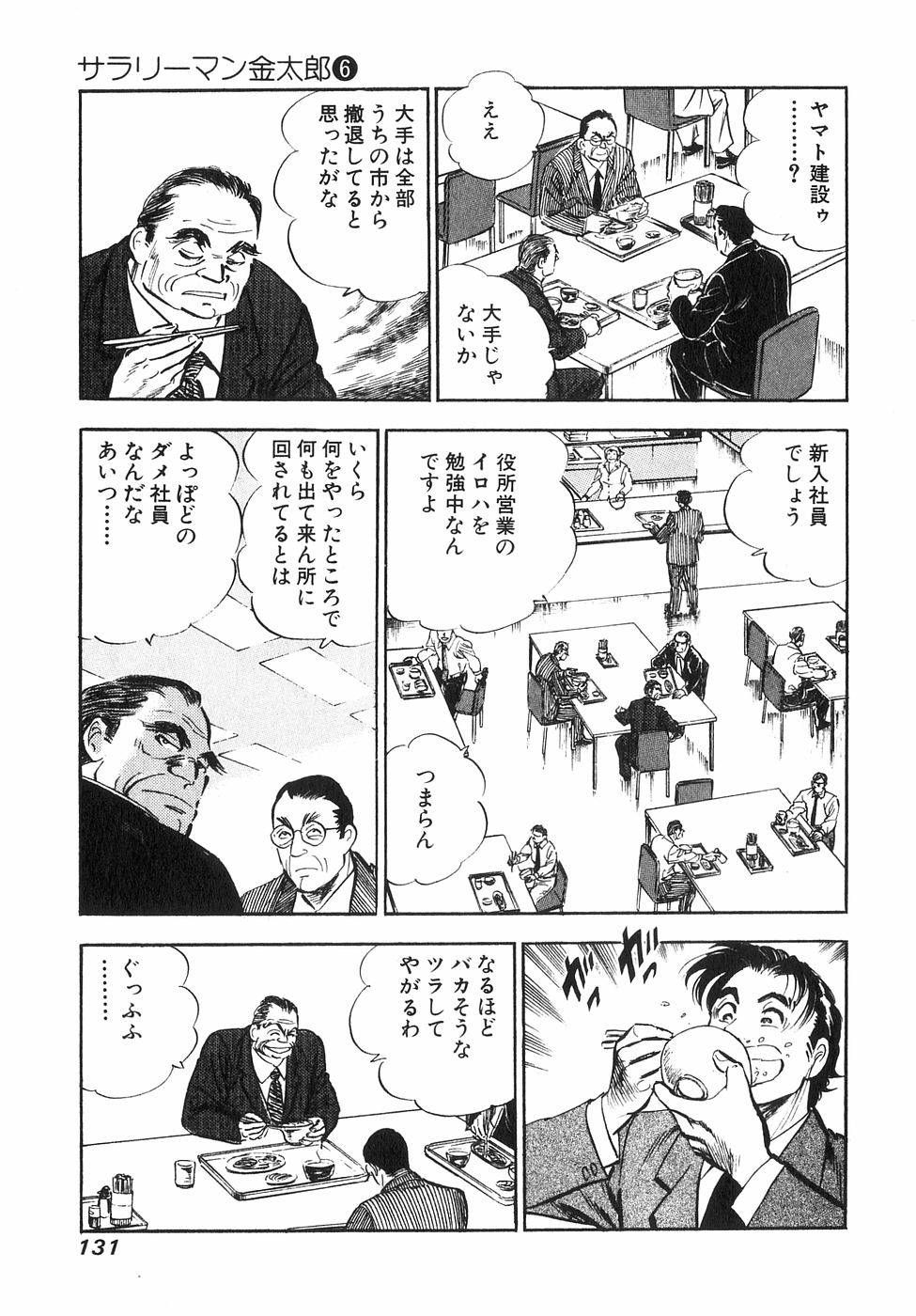 Page 127