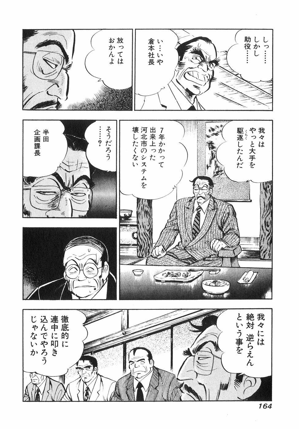 Page 160