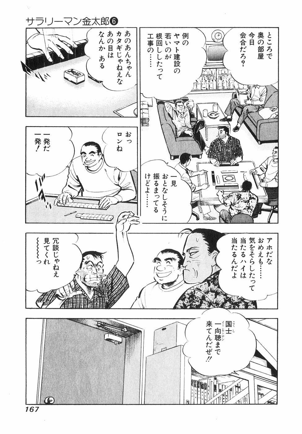 Page 163