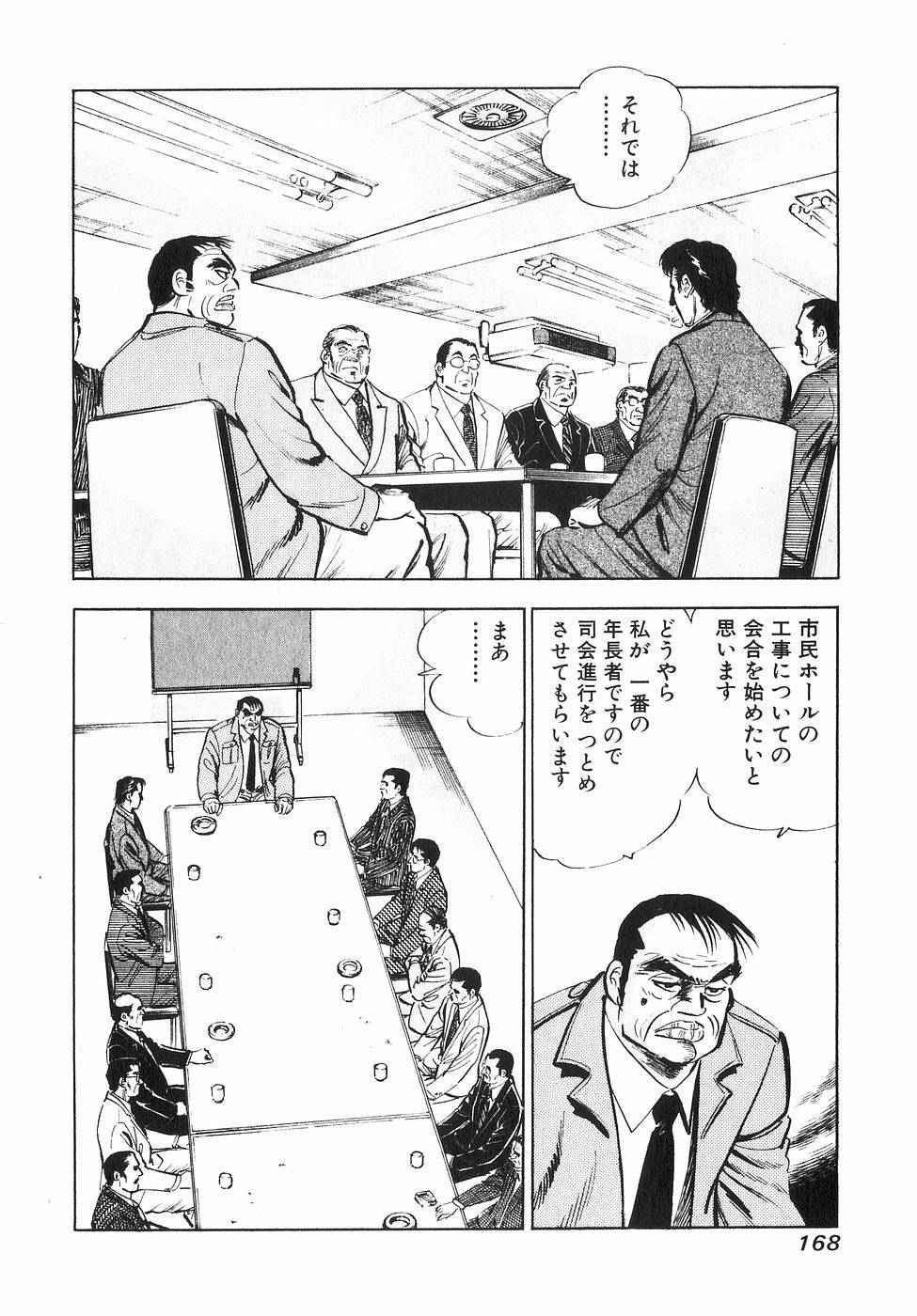 Page 164