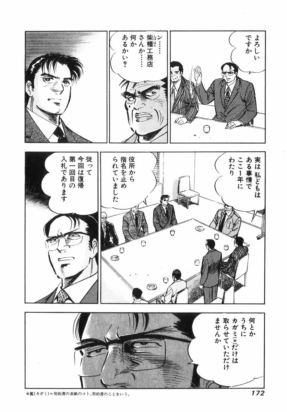 Page 168