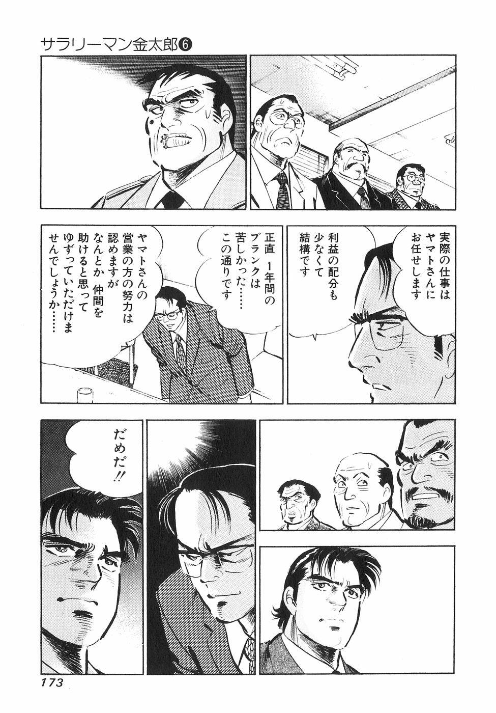 Page 169