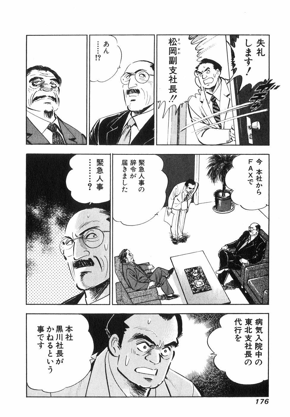 Page 172