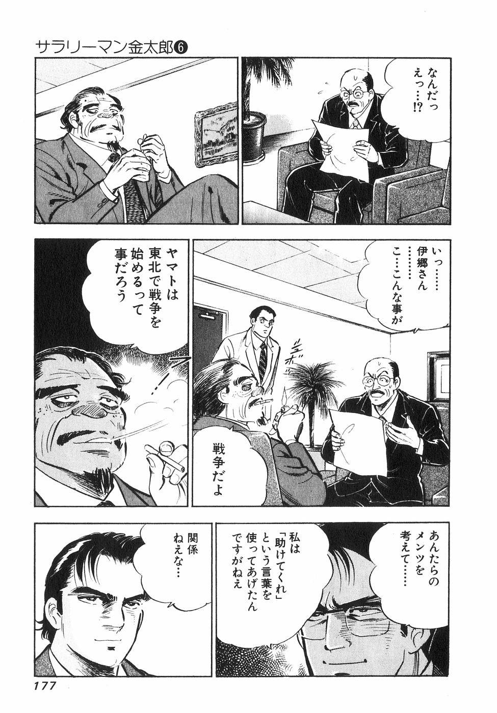Page 173