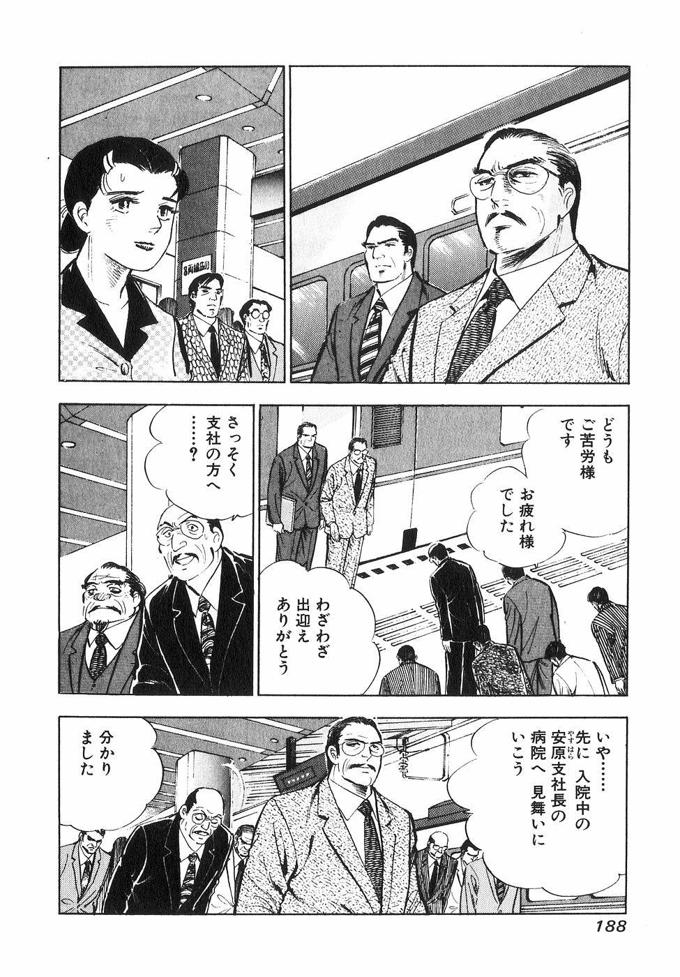Page 184