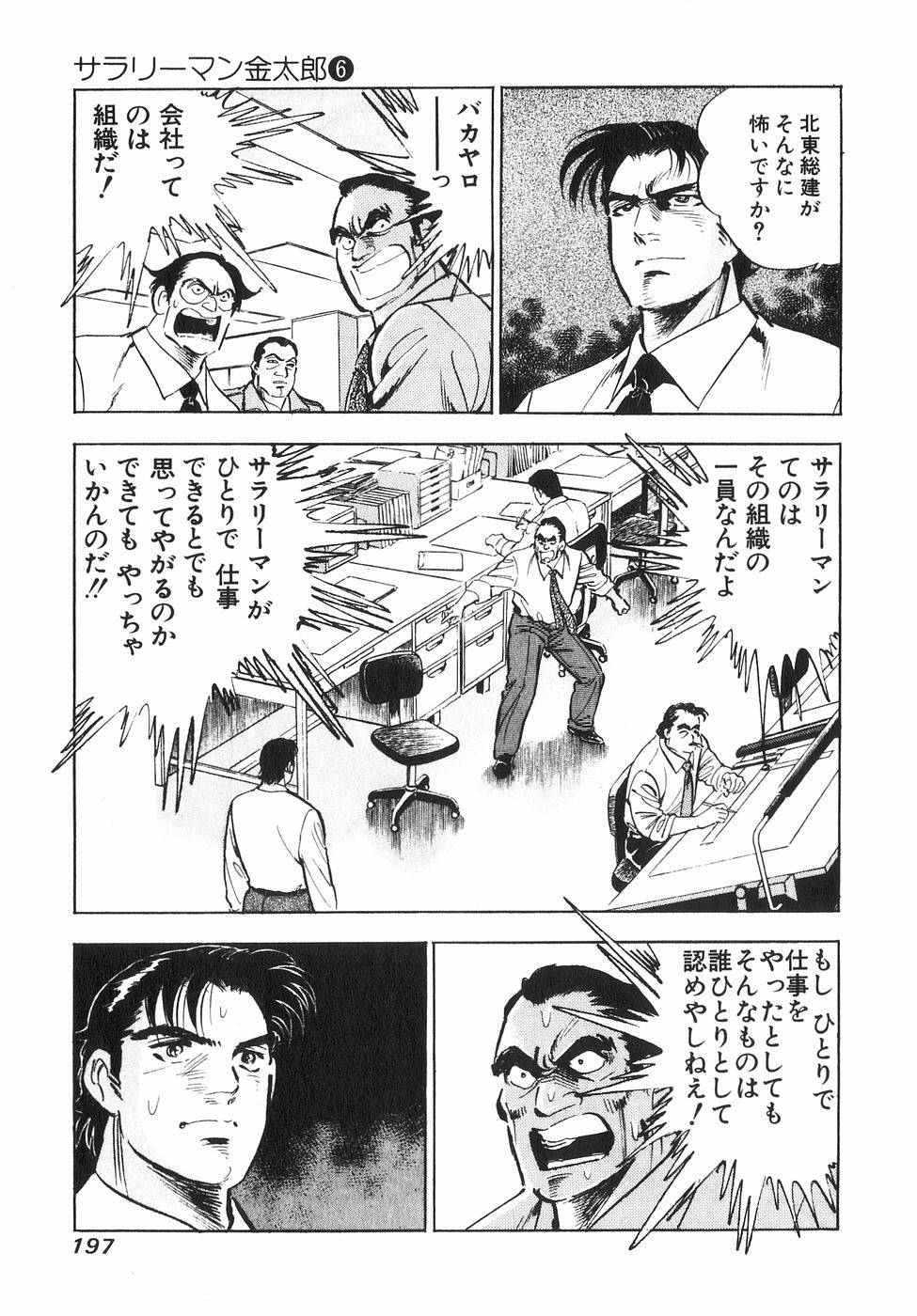 Page 193