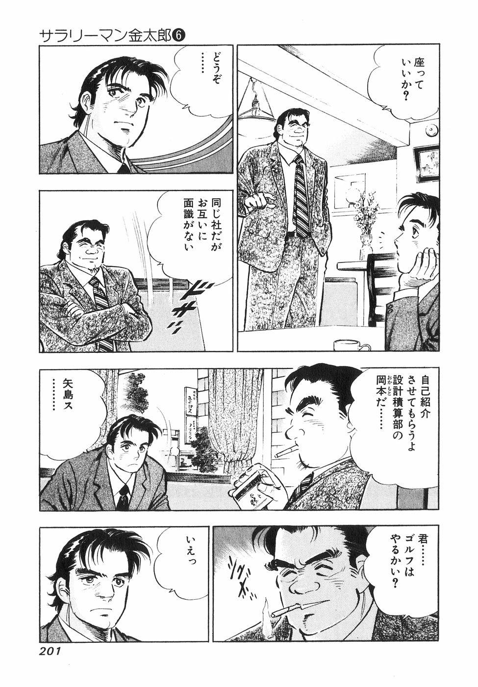 Page 197