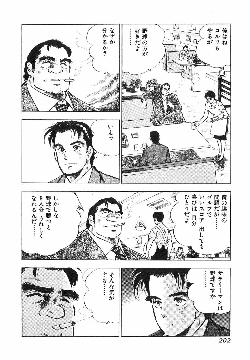 Page 198