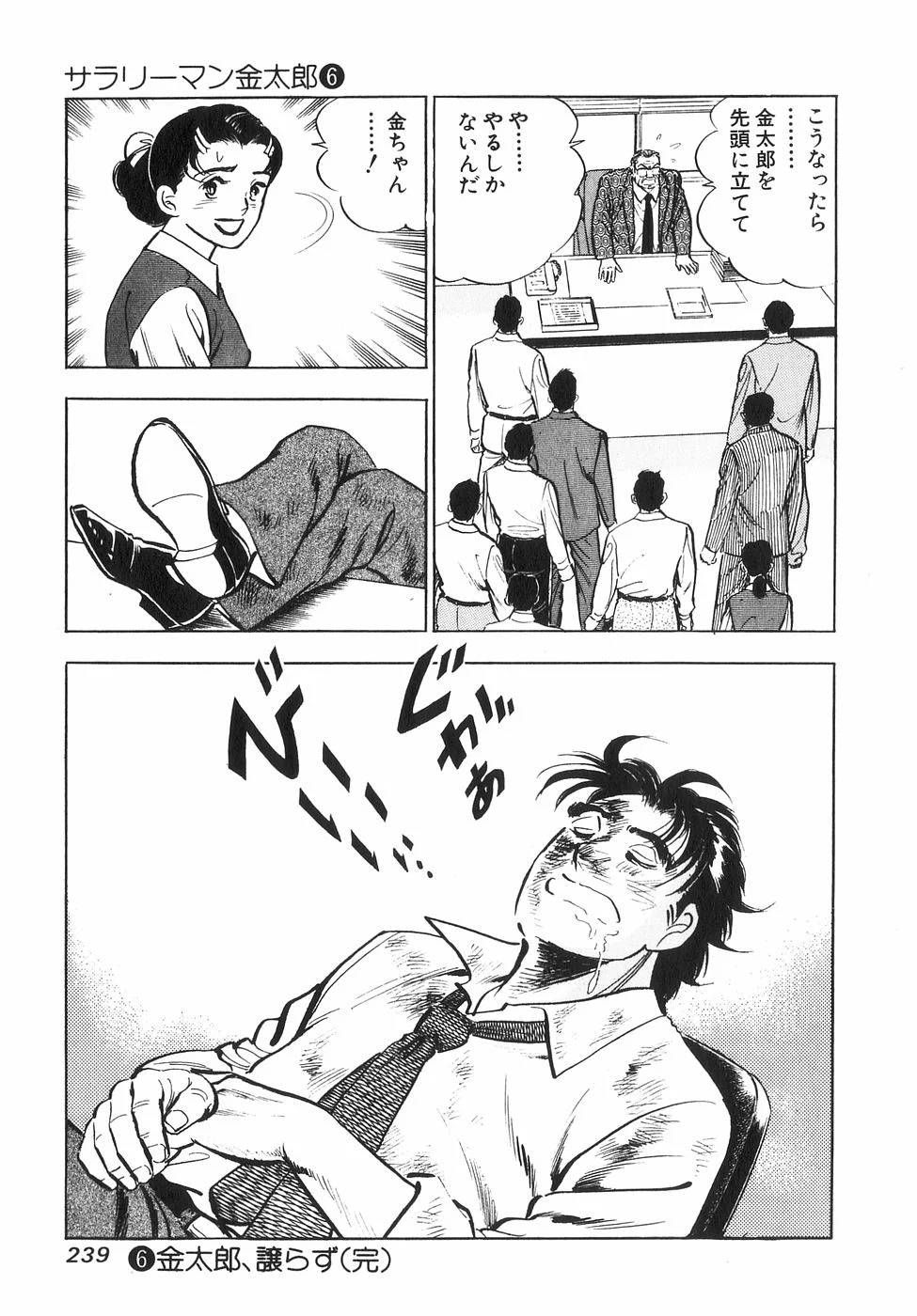 Page 234