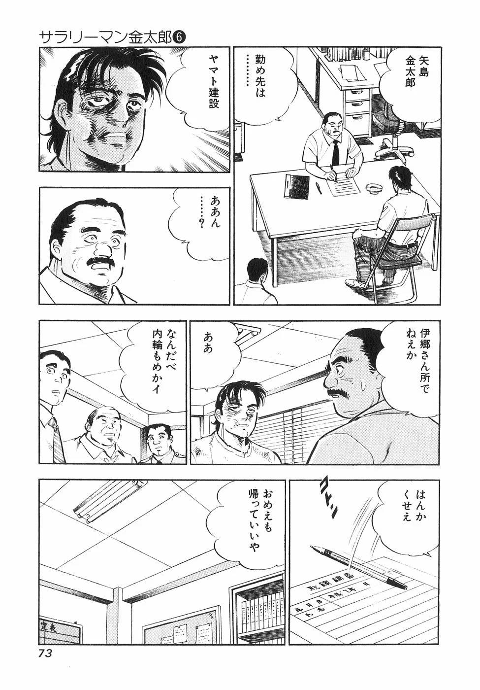 Page 70