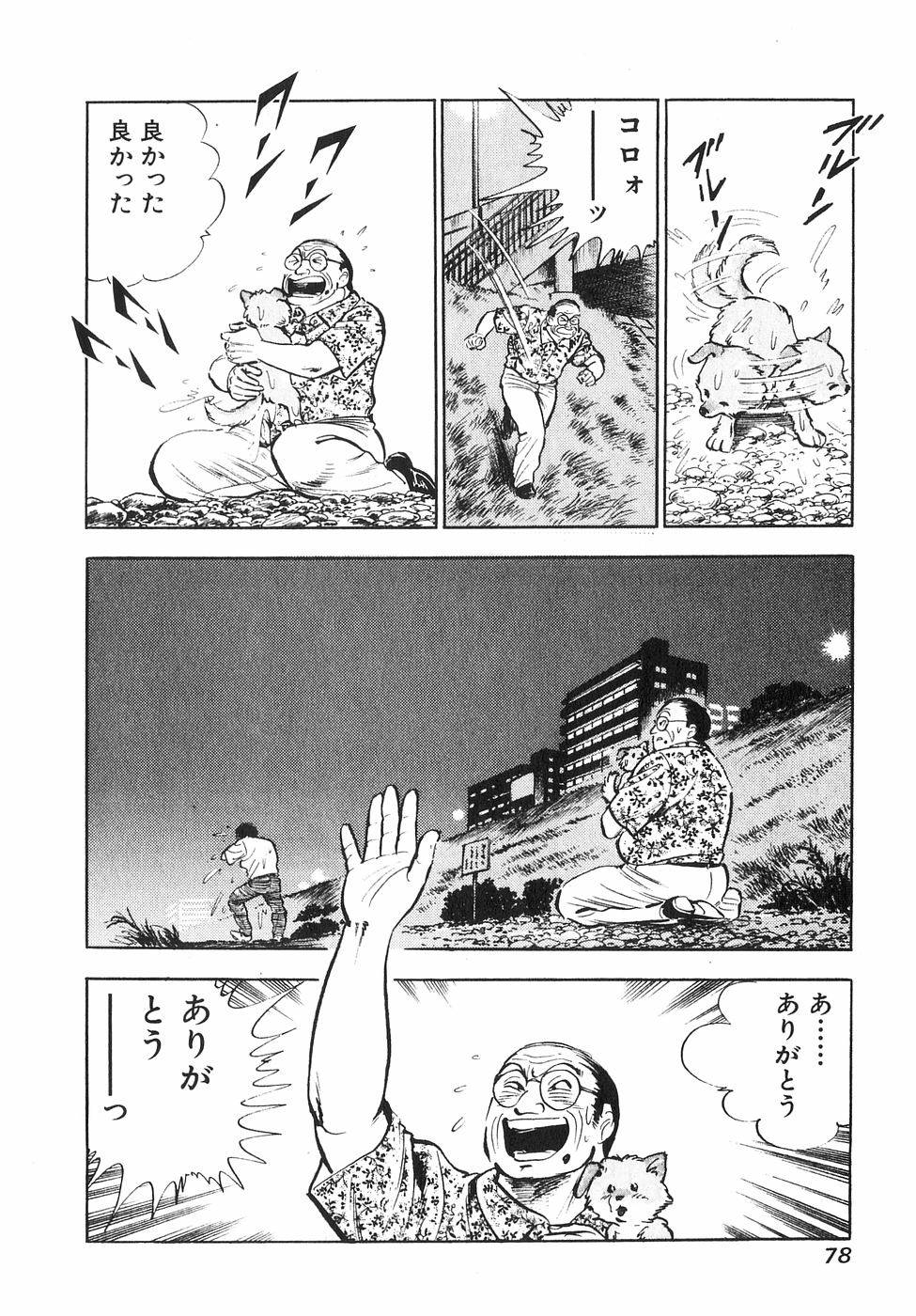 Page 75