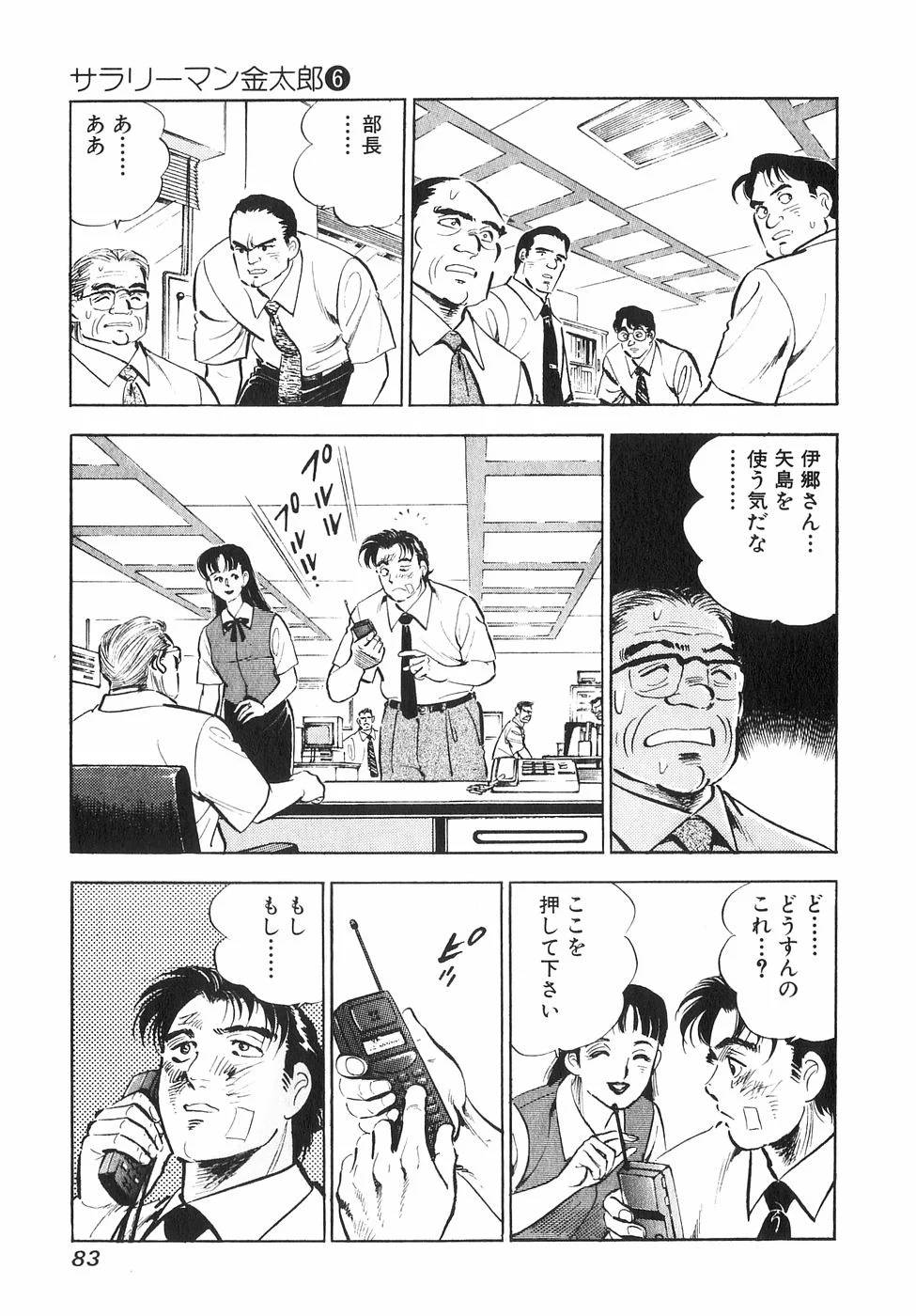 Page 80