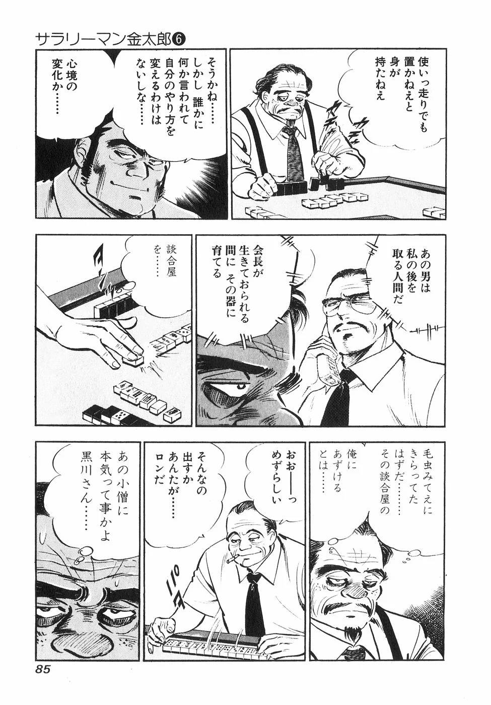 Page 82