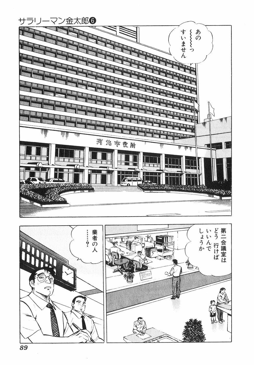 Page 86