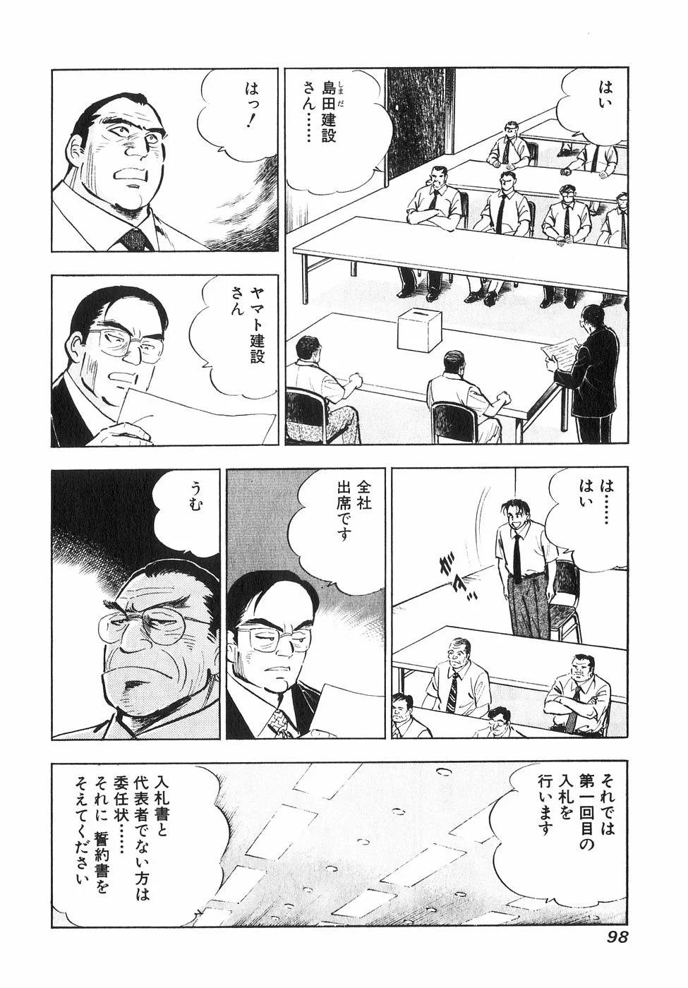 Page 95