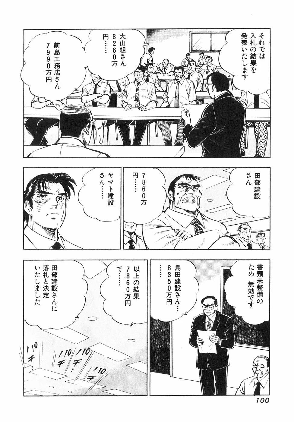 Page 97