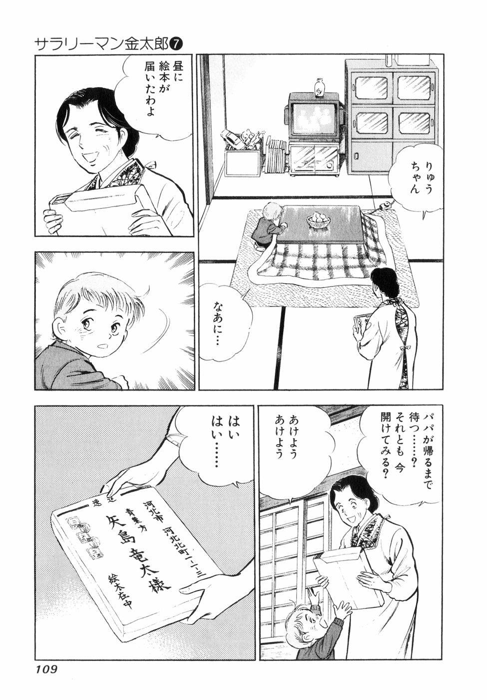 Page 103