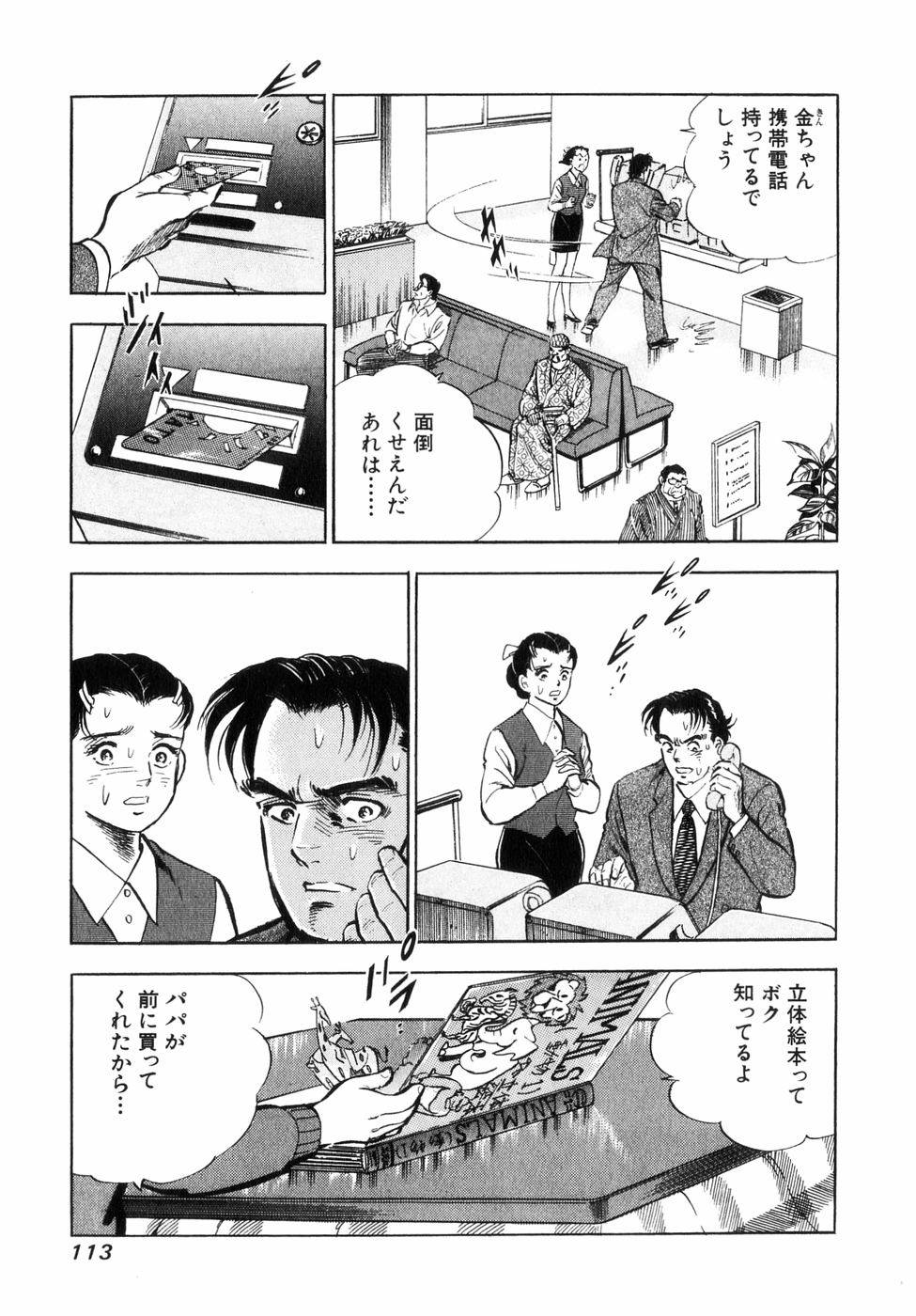 Page 107