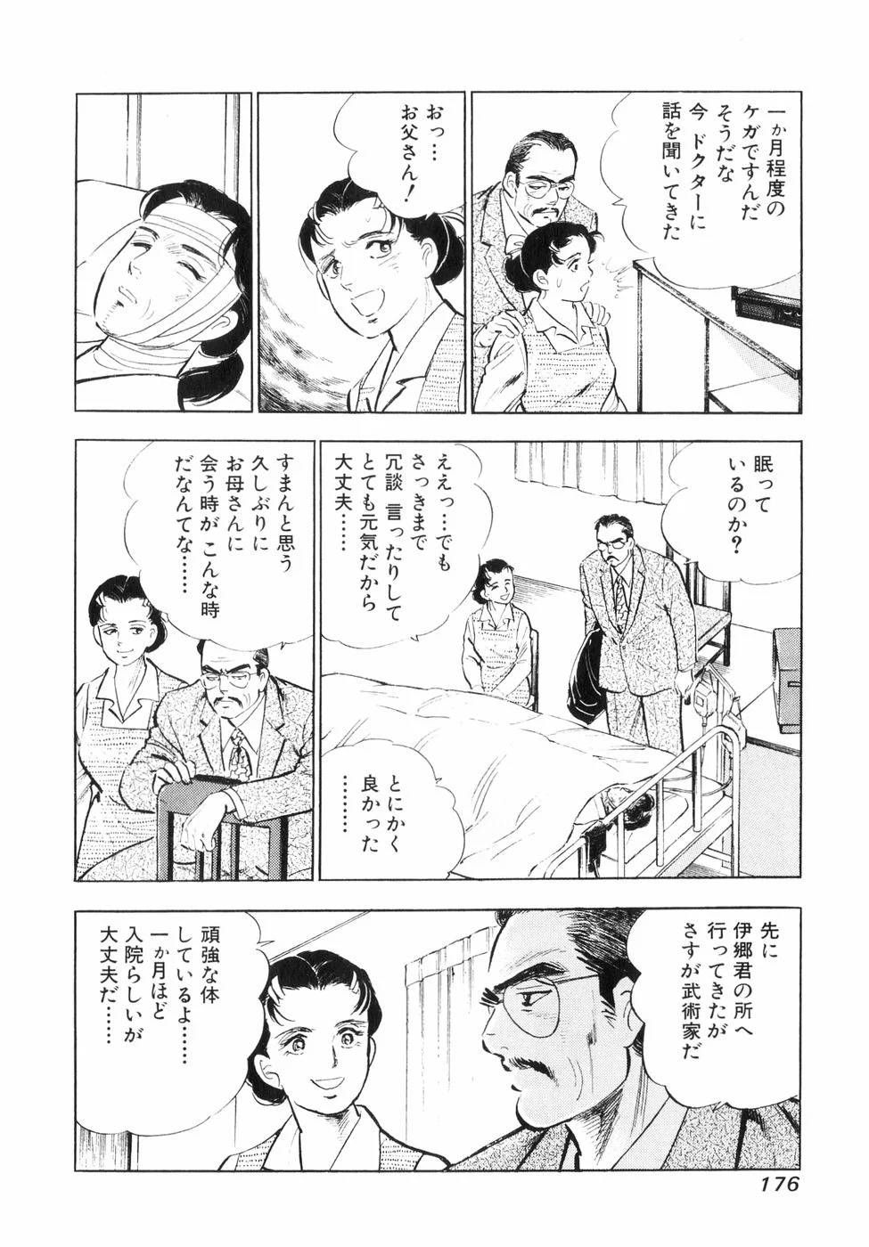 Page 163
