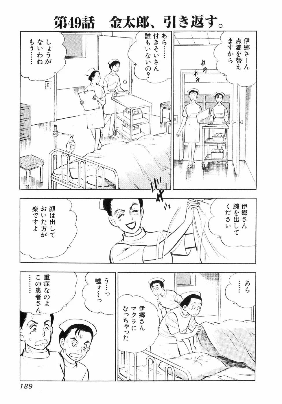 Page 174