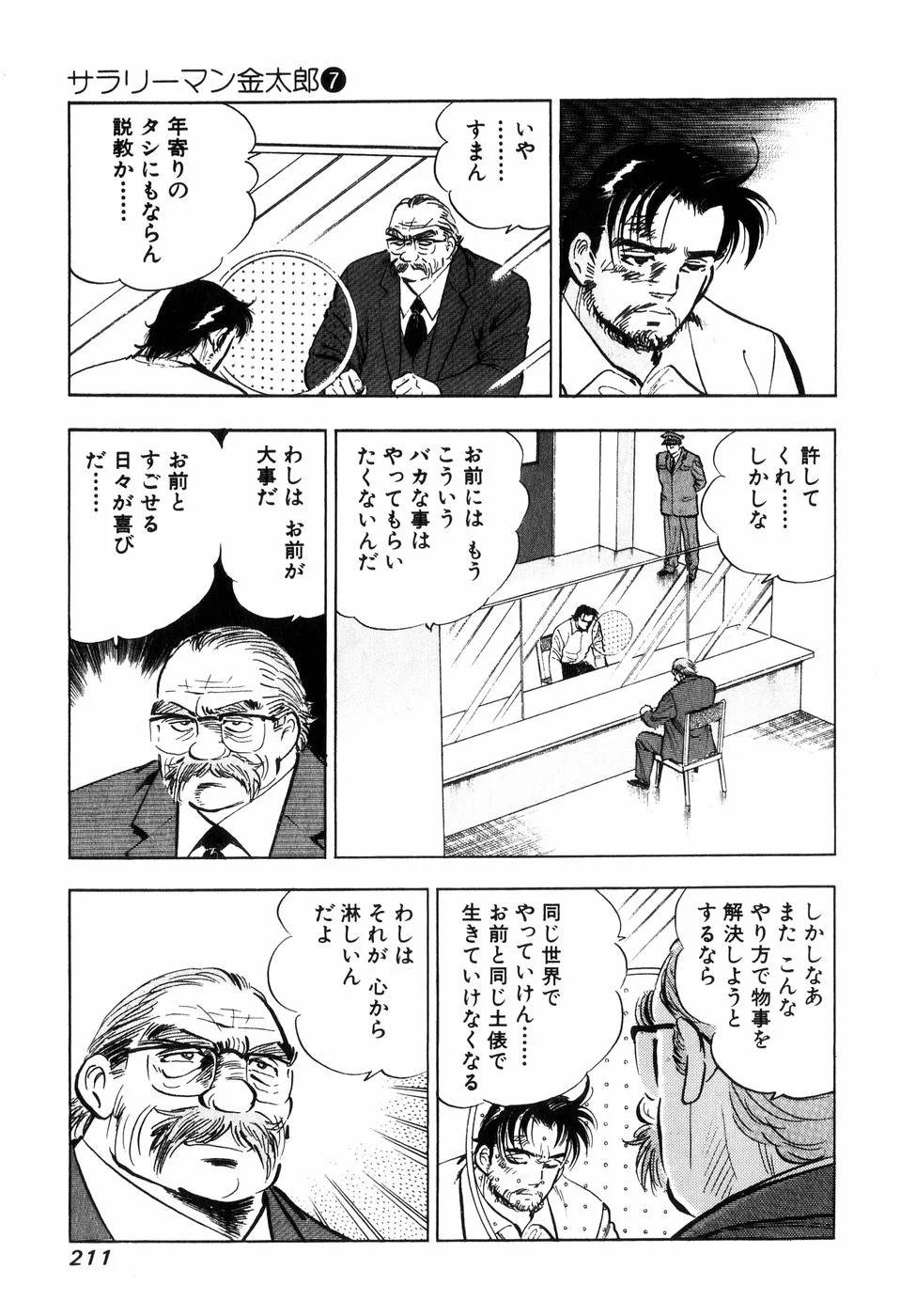 Page 193