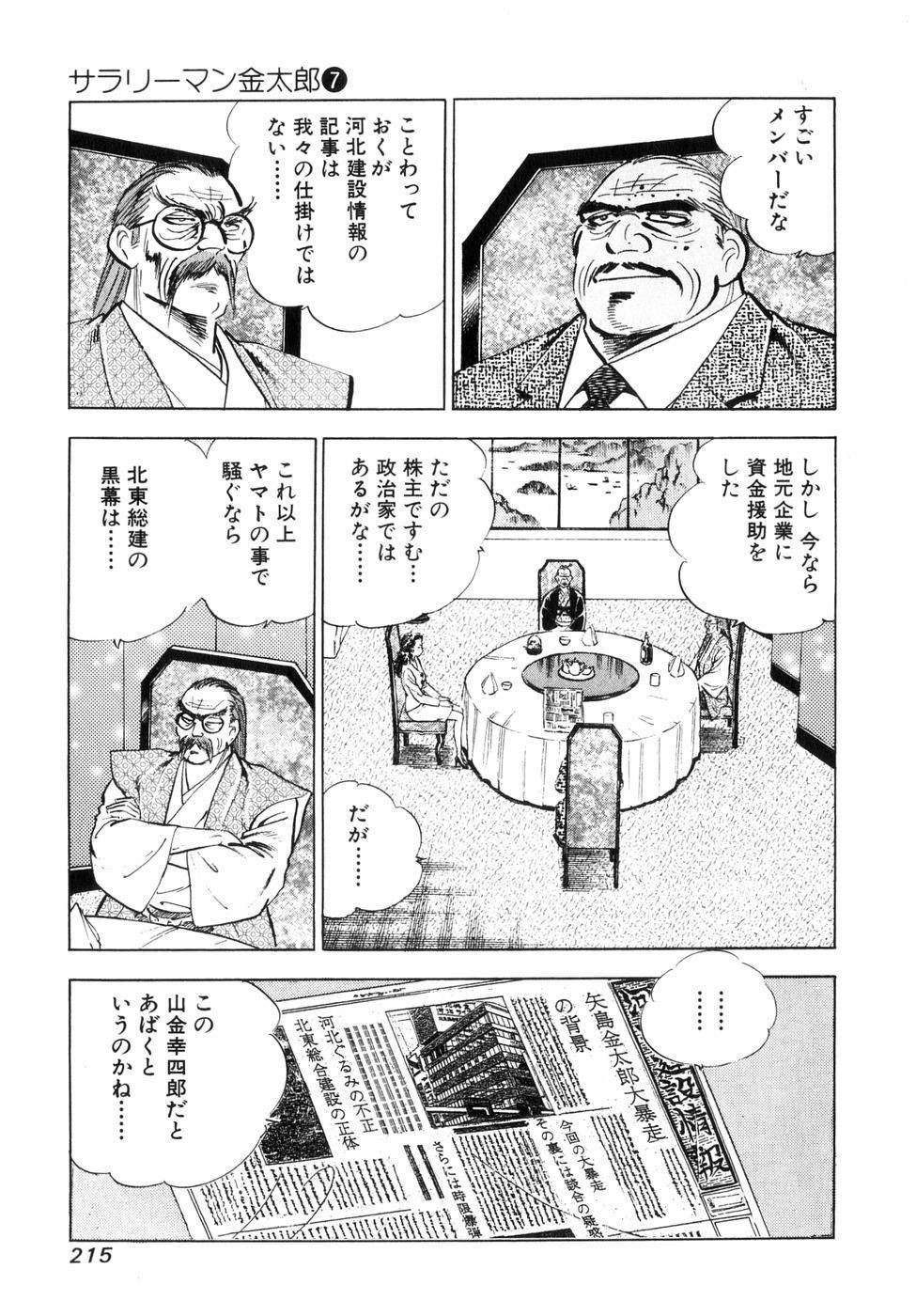 Page 197