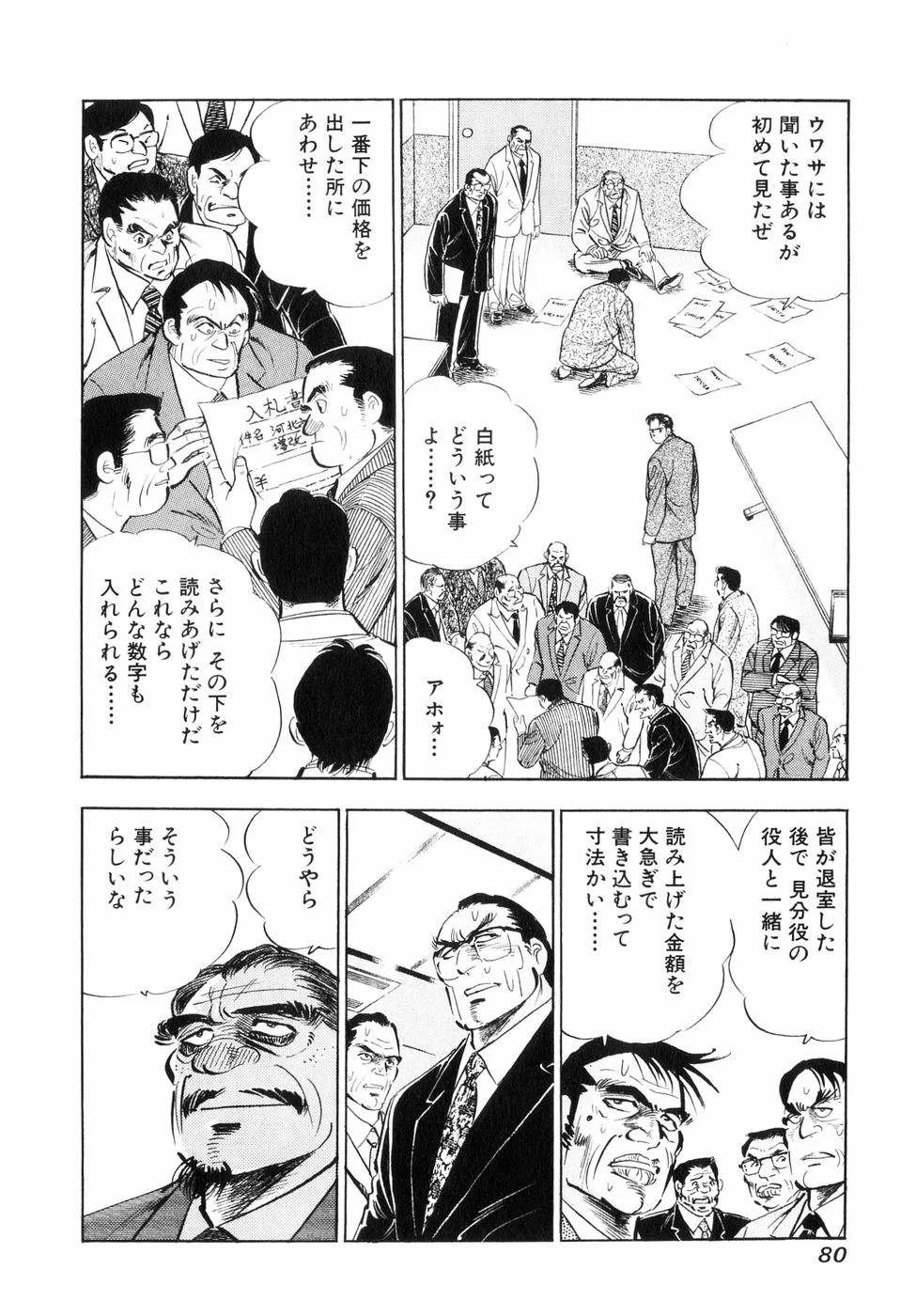 Page 75