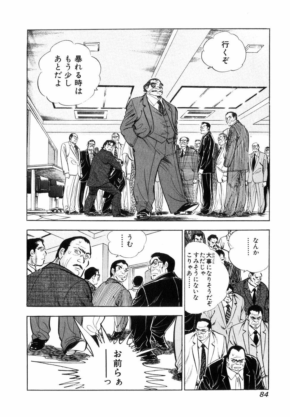 Page 79