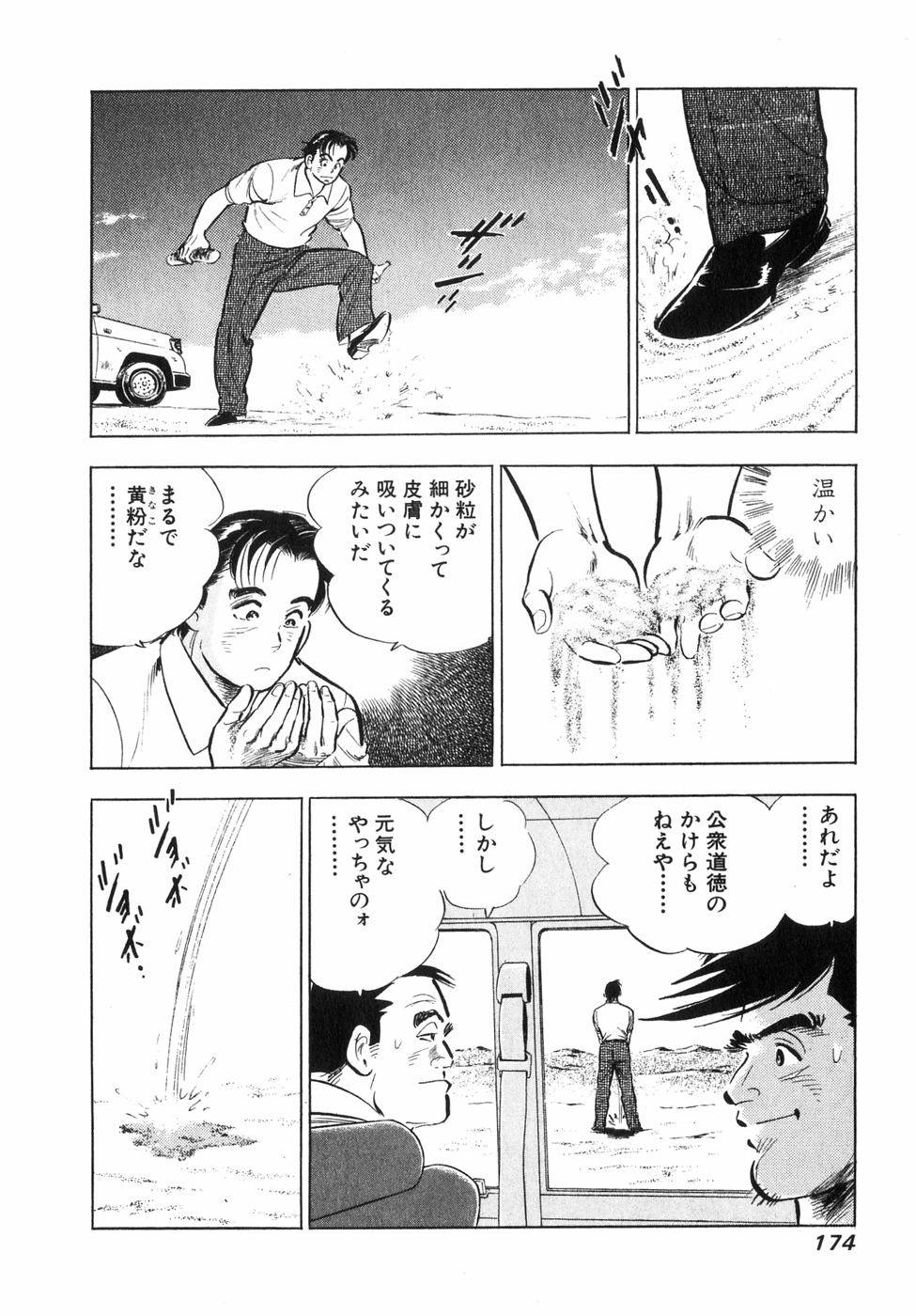 Page 158