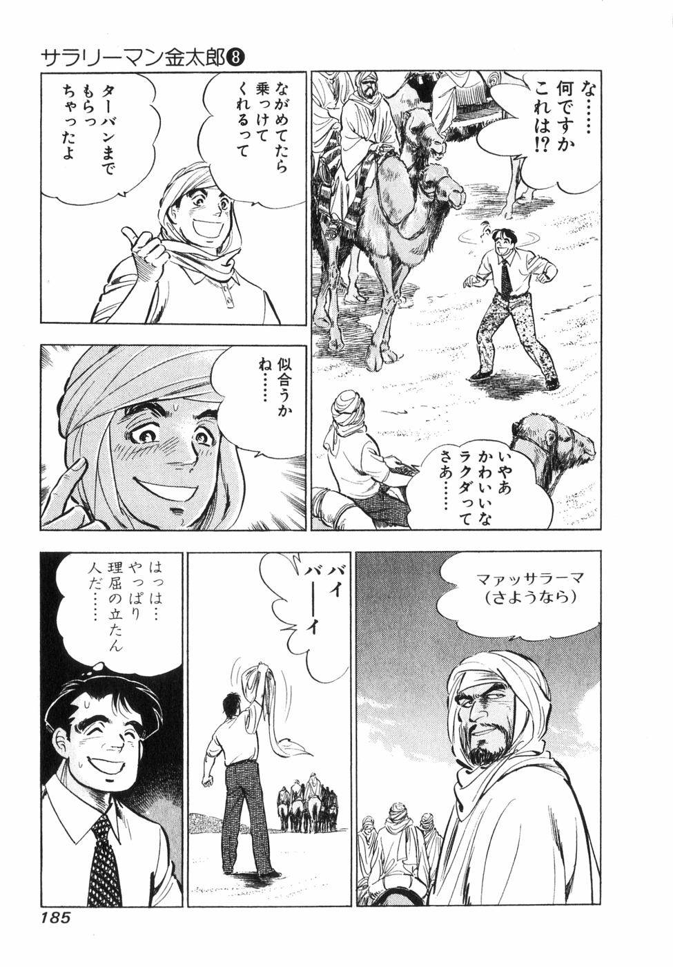 Page 168