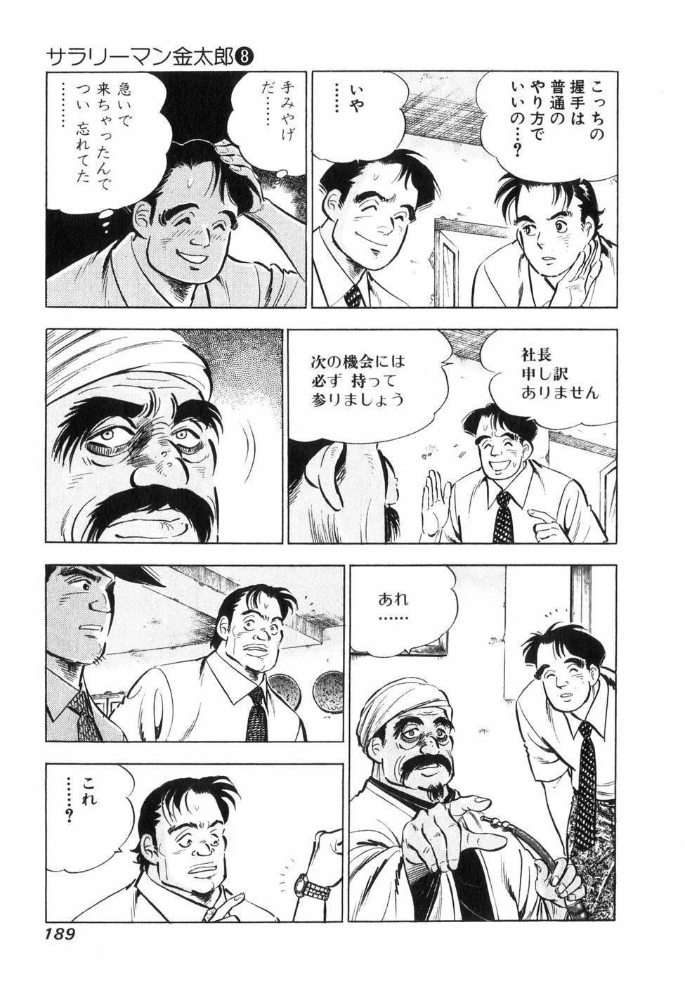 Page 171