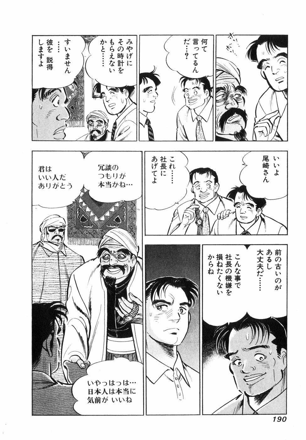 Page 172