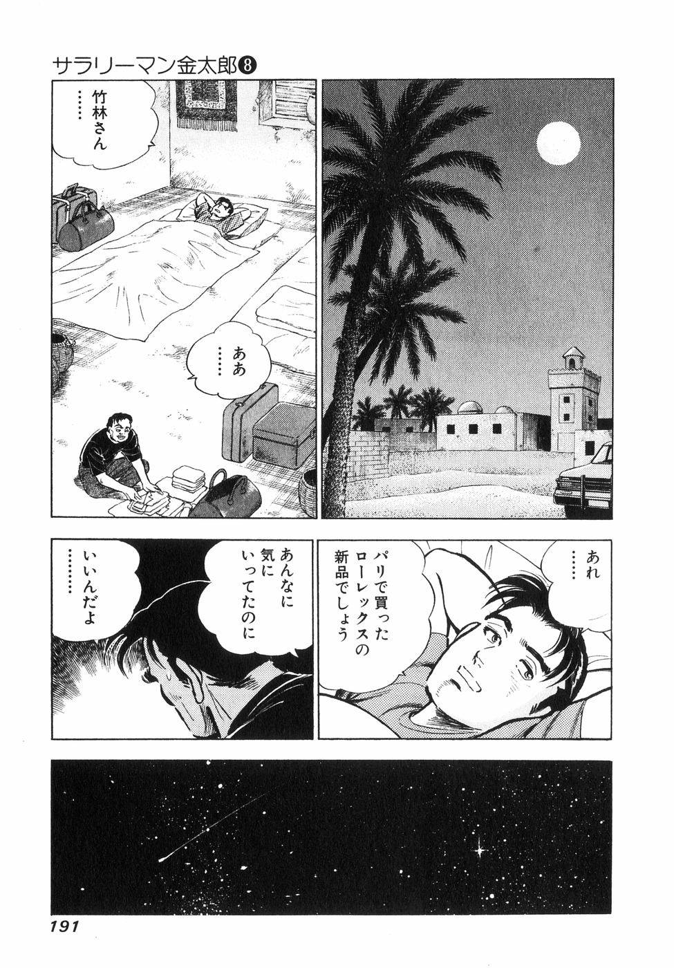 Page 173