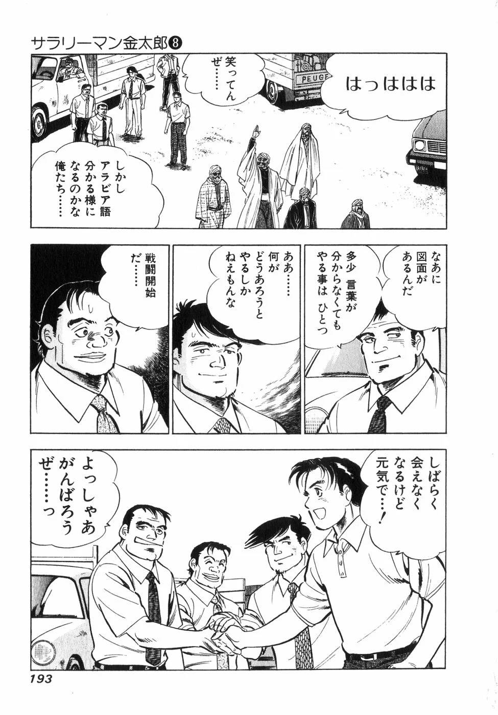 Page 175