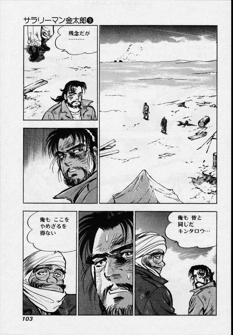 Page 100