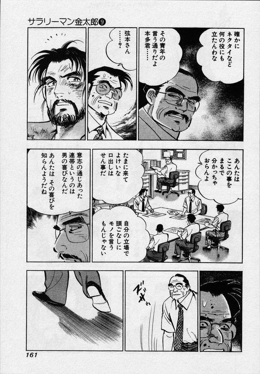Page 158