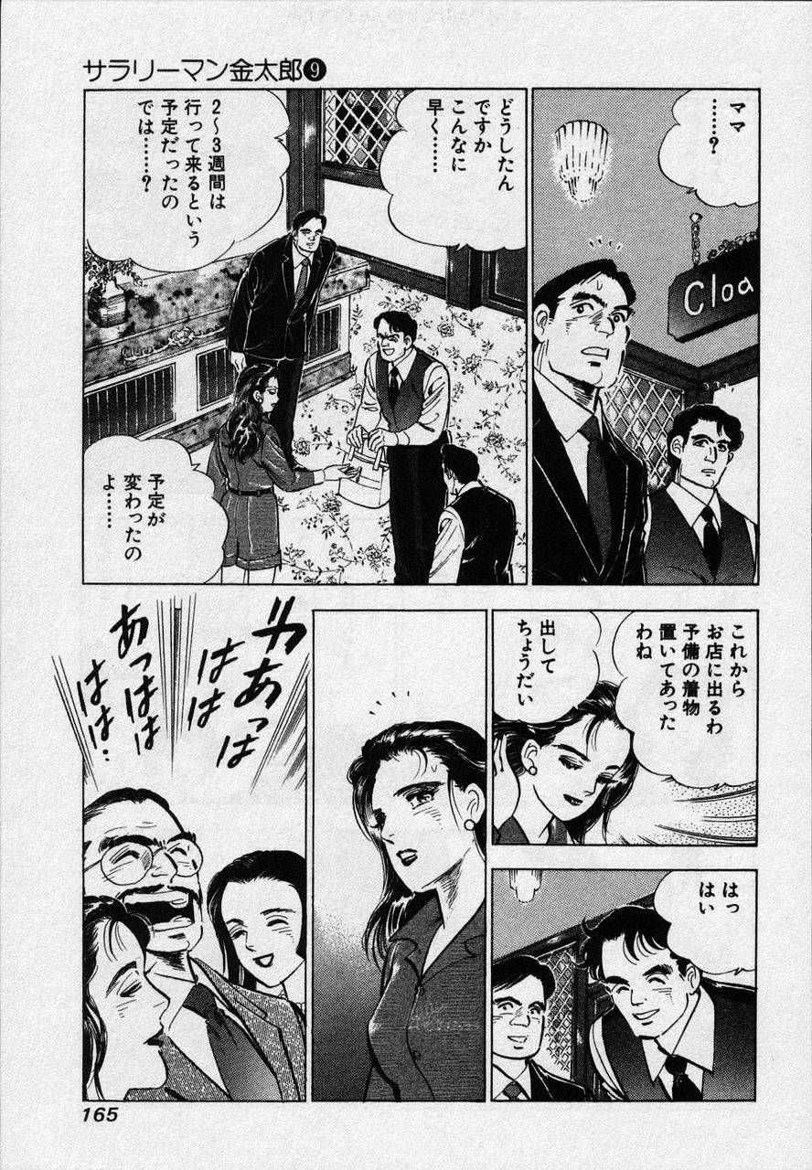 Page 162