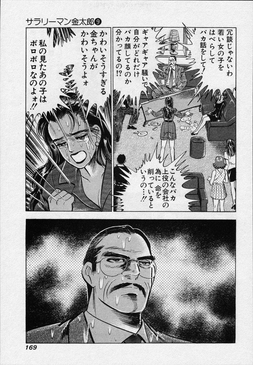Page 166
