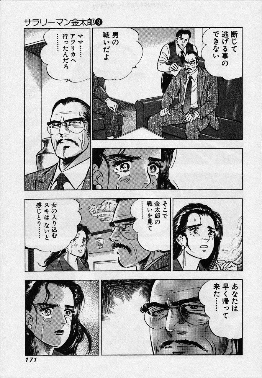 Page 168